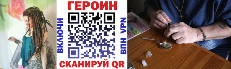 Героин VHQ МЕГА как зайти Снежинск