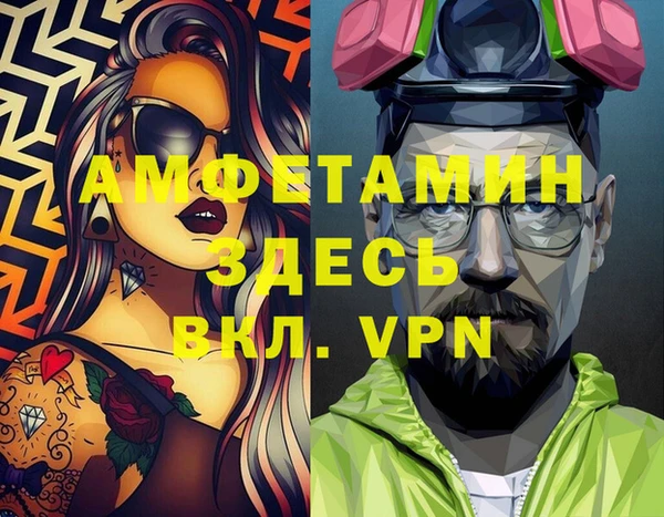 альфа пвп VHQ Волосово