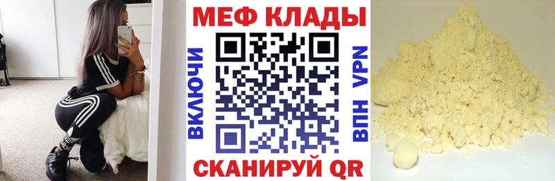 OMG сайт  Снежинск  Меф 4 MMC 